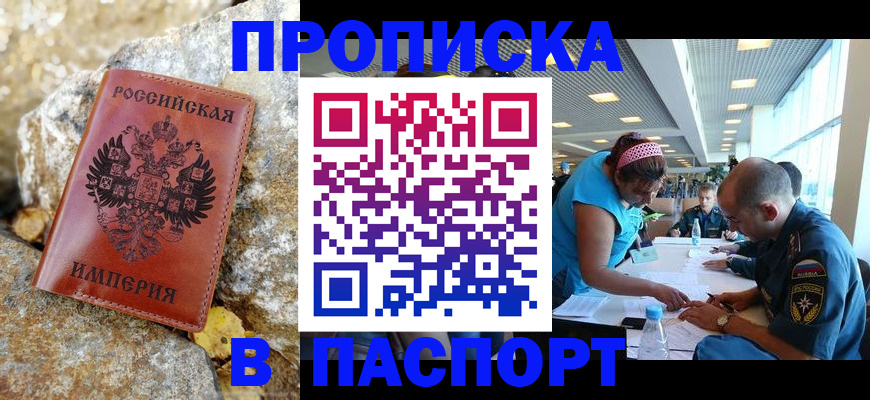 регистрация в Новочеркасске
