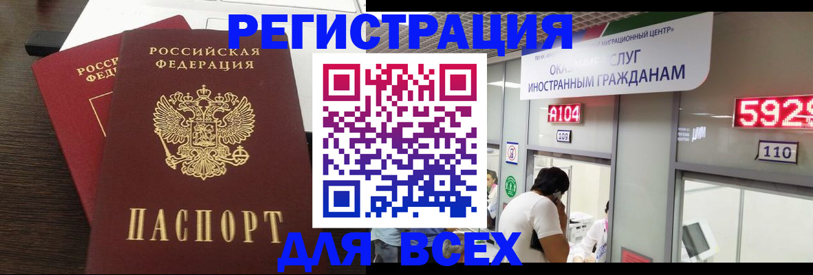 прописка от собственника в Новочеркасске