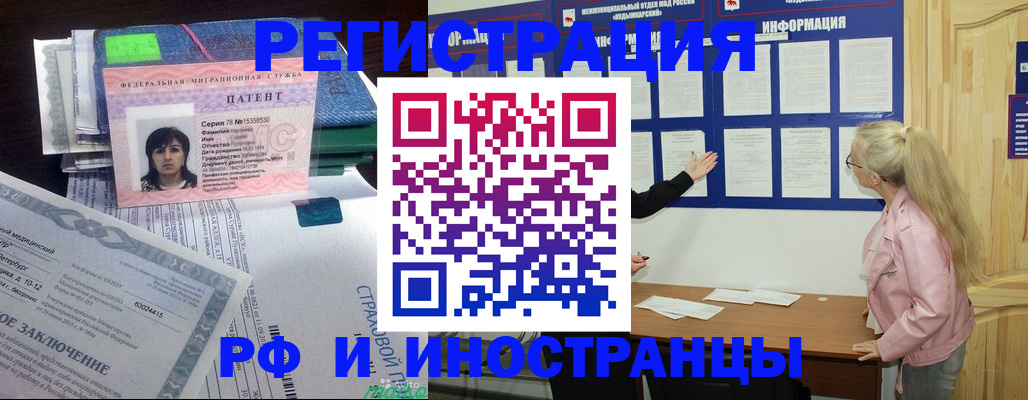 временная регистрация поиск в Новочеркасске